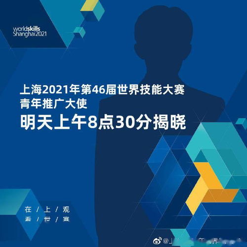 易烊千玺解锁世界技能大赛推广大使新身份，以青春力量助力技术推广