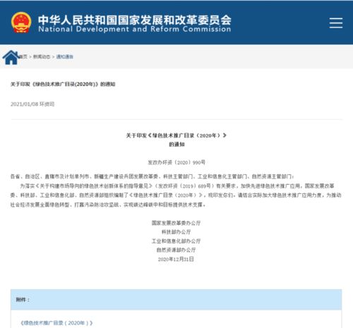 安徽省人大代表高立新 建议制订专项政策，大力支持绿色技术推广应用