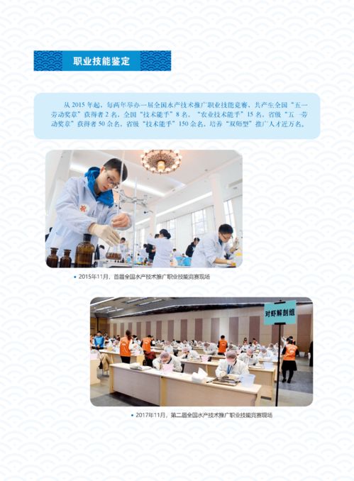 水产技术推广三十年回顾 体系为基，技术为帆